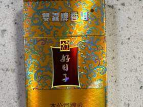 双喜(硬祥云好日子)