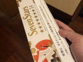 七星(寿鹤祥云限定版)