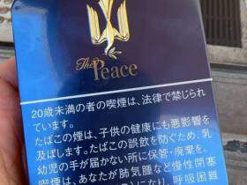 和平(特醇100s铁盒)