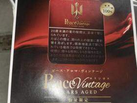 和平(红铁盒日本限定版)