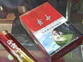 中华(硬澳门版)