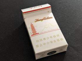 红塔山(硬经典)