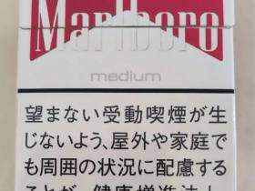 万宝路(红中醇日本免税版)