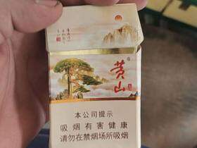 黄山(硬记忆新版)