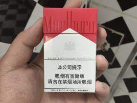 万宝路(硬红2.0中免)