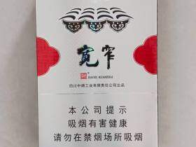 娇子(宽窄平安中支)