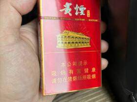 贵烟(红中支)