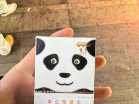 宽窄(熊猫之恋中支)