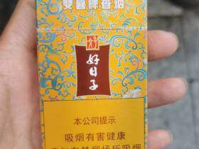 双喜(硬祥云好日子)