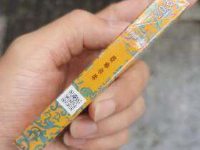 双喜(硬祥云好日子)