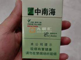 中南海(茶香薄荷味.酷爽风尚)