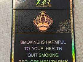 芙蓉王(王之荣耀黑中支出口版)