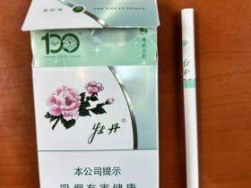 牡丹(青柠细支)