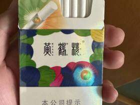 黄鹤楼(天下胜景哈密瓜薄荷双爆珠)