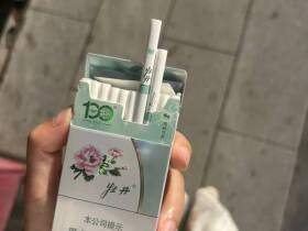 牡丹(青柠细支)