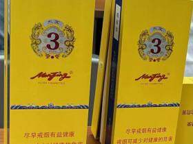 南京(九五细支3mg)