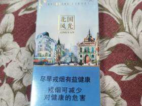 龙烟(中央大街)