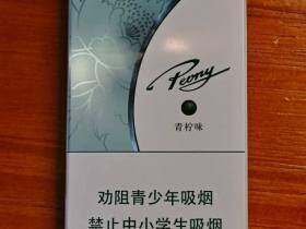 牡丹(青柠细支)