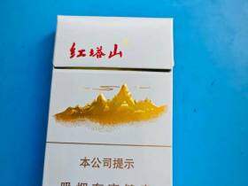 红塔山(细支传奇)