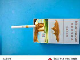 红塔山(细支传奇)