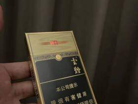 云烟(流金印象细支)