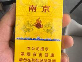 南京(九五新版)