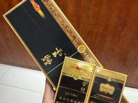 云烟(流金印象细支)