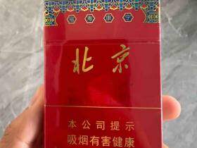 北京(硬)