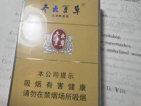 冬虫夏草(双中支)