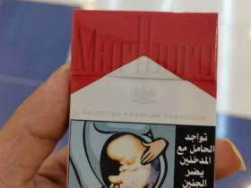 万宝路(硬红埃及版)