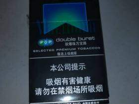 万宝路(双爆珠绿冰薄荷中免版)