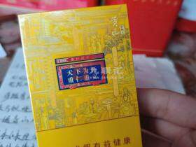 黄山(徽商新概念细支)