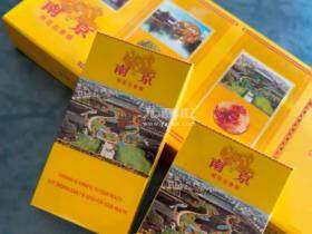 南京(雨花石中免版)