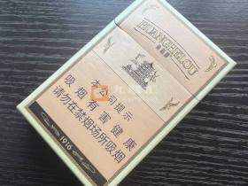 黄鹤楼(1916硬红珠)