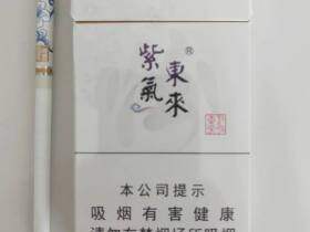 紫气东来(汾清香)