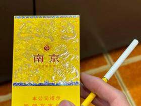 南京(细支九五)