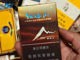 红塔山(硬新势力)