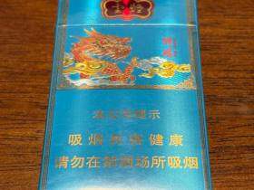 云烟(祥瑞细支)