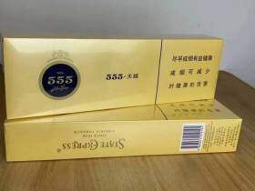 555(天越中免版)