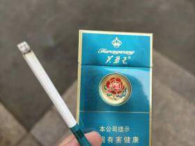 芙蓉王(荣耀细支)