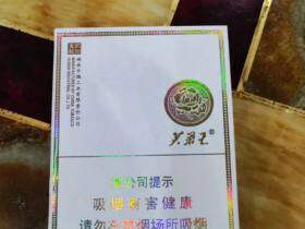 芙蓉王(匠心手作中支)