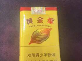 黄金叶(软大金圆)