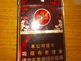 黄山(经典皖烟细支)