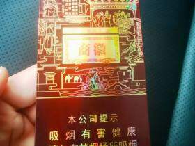 黄山(徽商新视界细支)