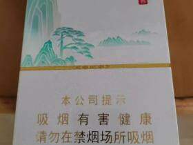 黄山(天都中支龙年贺岁版)