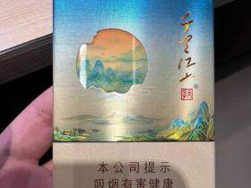 天子(千里江山青绿中支)