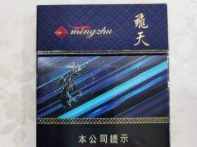 兰州(飞天明珠)