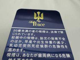 和平(特醇100s铁盒)