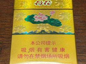 钻石(金一品荷花)