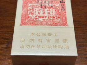 黄山(大红方印)